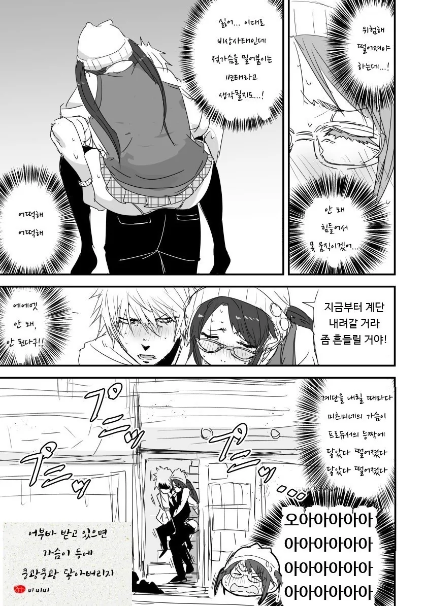 [@] 어부바.manhwa - 이미지 3