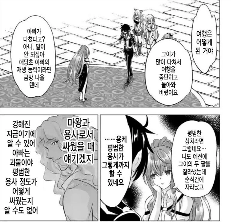 엄마한테 며느리,손녀 소개시켜주는 만화.Manhwa