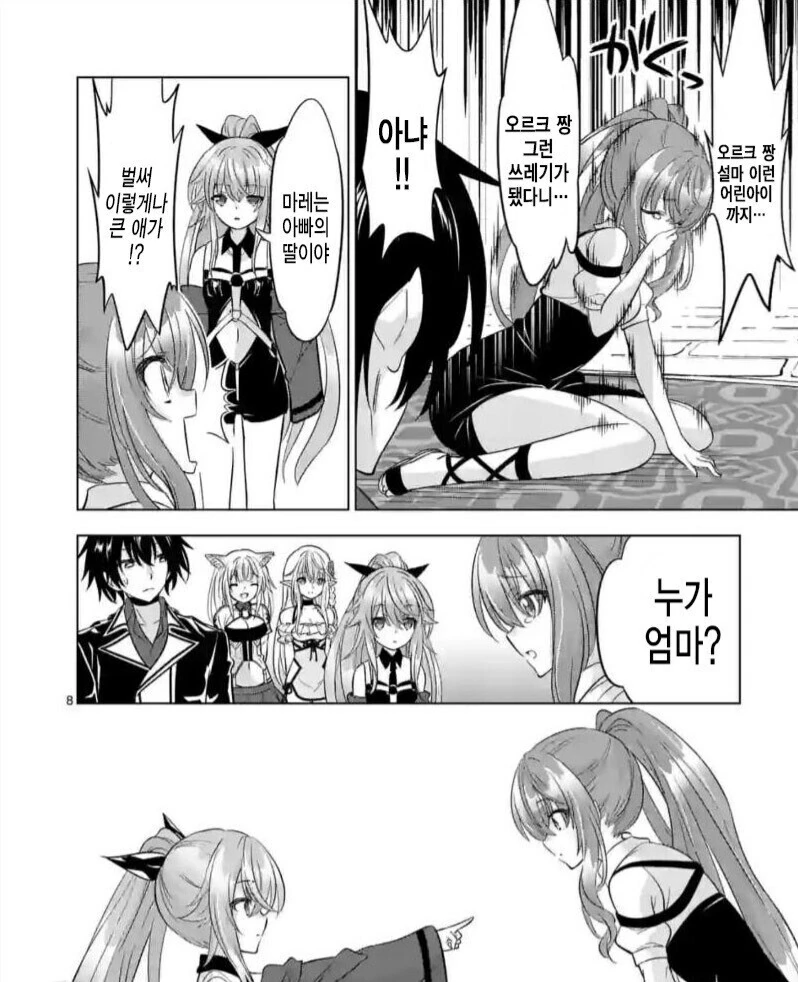 엄마한테 며느리,손녀 소개시켜주는 만화.Manhwa - 이미지 3