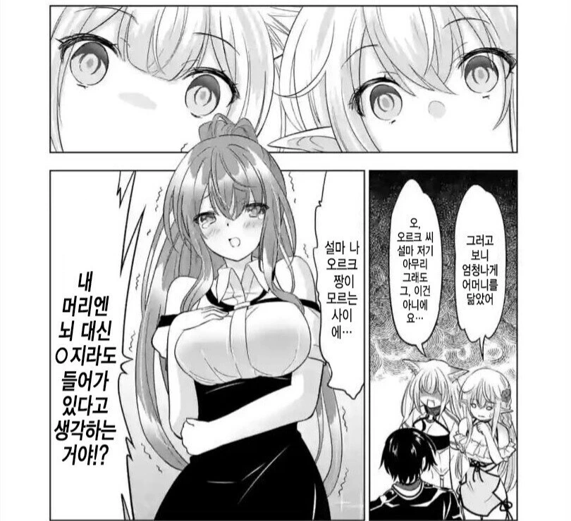 엄마한테 며느리,손녀 소개시켜주는 만화.Manhwa - 이미지 4