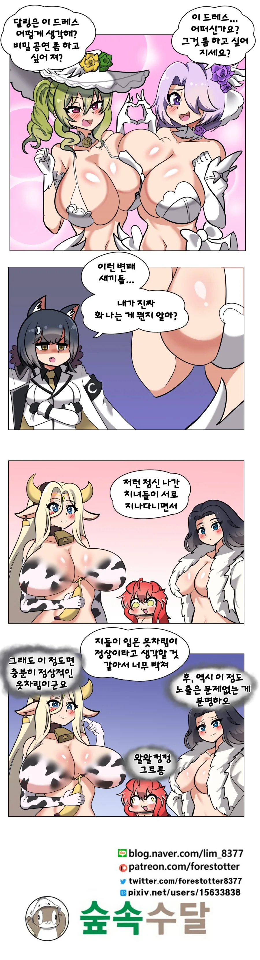 라오) 웨딩 신스킨 나온 Manga - 이미지 2