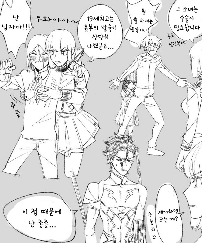 4차 성배전쟁에 이상한 버서커가 소환된 만화 - 이미지 2