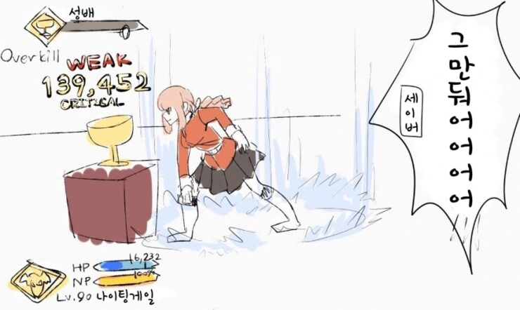 4차 성배전쟁에 이상한 버서커가 소환된 만화 - 이미지 3