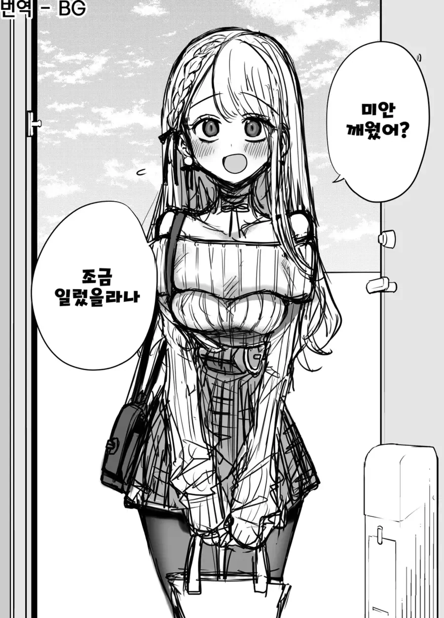 처음 보는 여자가 오해하는 만화.manga