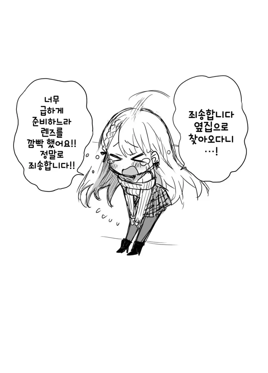 처음 보는 여자가 오해하는 만화.manga - 이미지 4