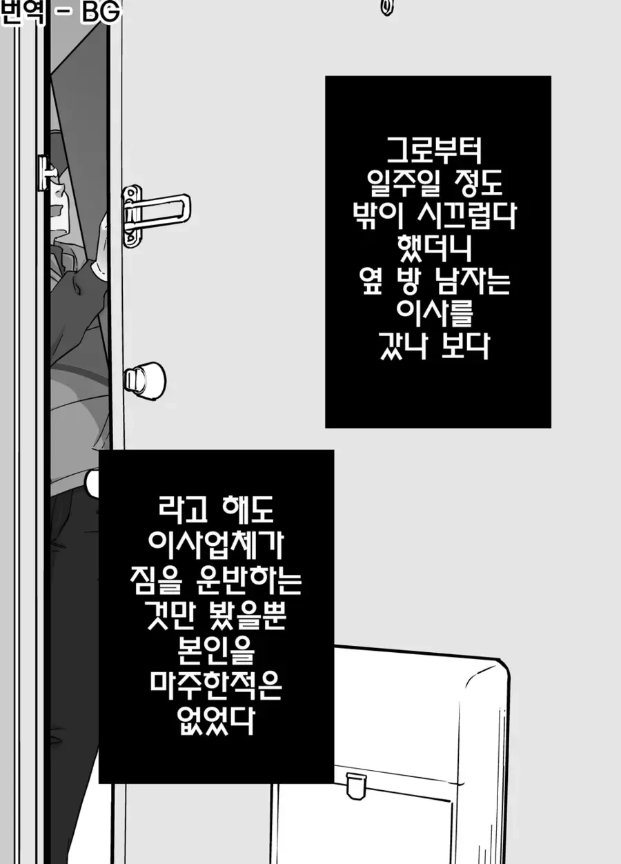 처음 보는 여자가 오해하는 만화.manga - 이미지 5