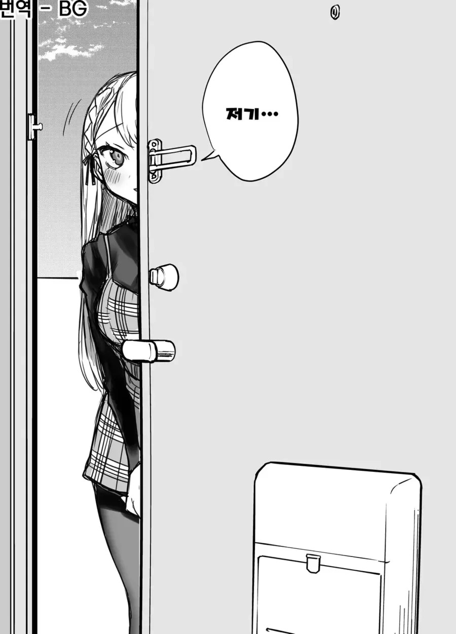 처음 보는 여자가 오해하는 만화.manga - 이미지 7