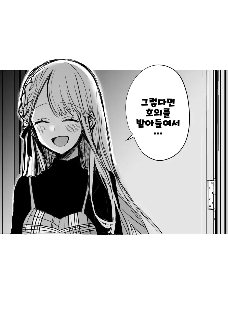 처음 보는 여자가 오해하는 만화.manga - 이미지 13