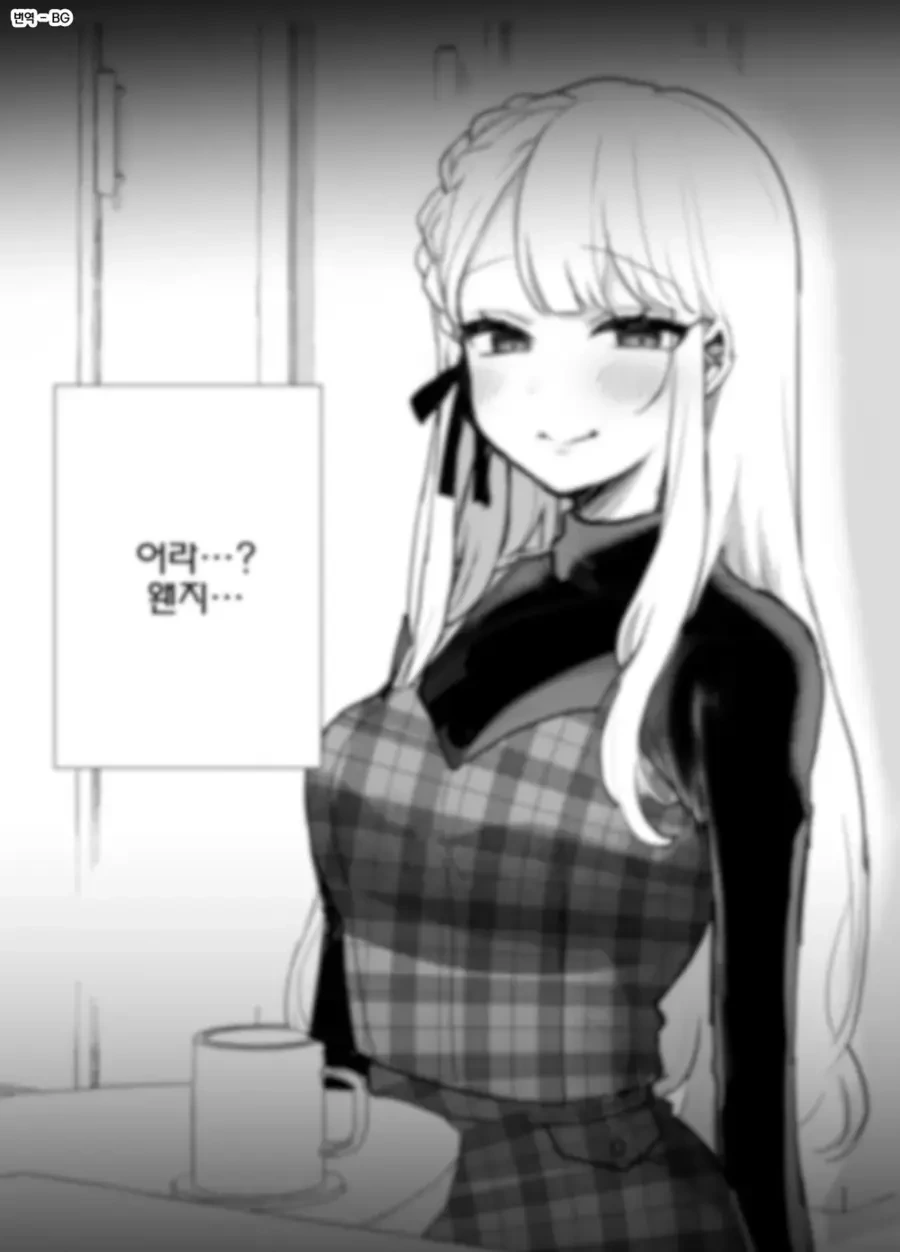 처음 보는 여자가 오해하는 만화.manga - 이미지 26