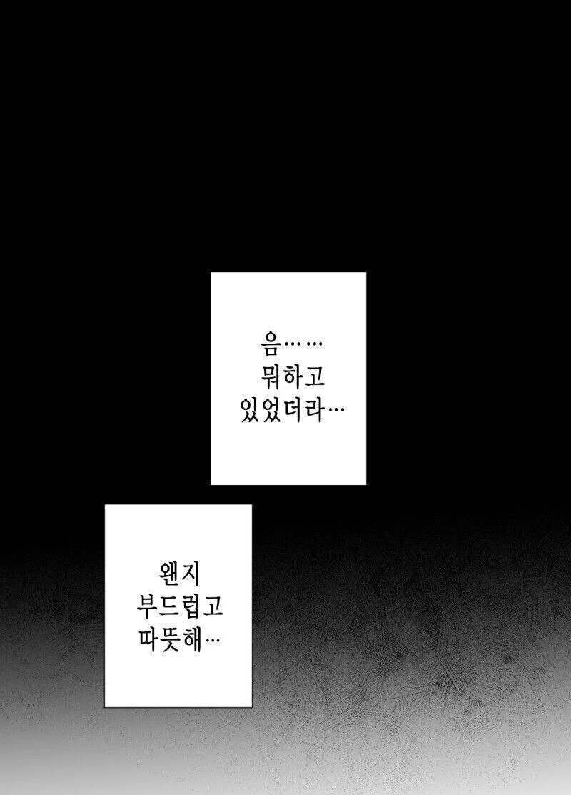 처음 보는 여자가 오해하는 만화.manga - 이미지 28