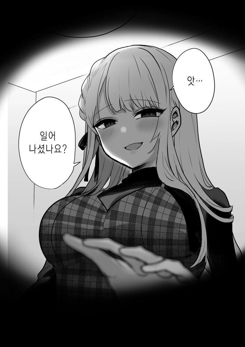 처음 보는 여자가 오해하는 만화.manga - 이미지 29