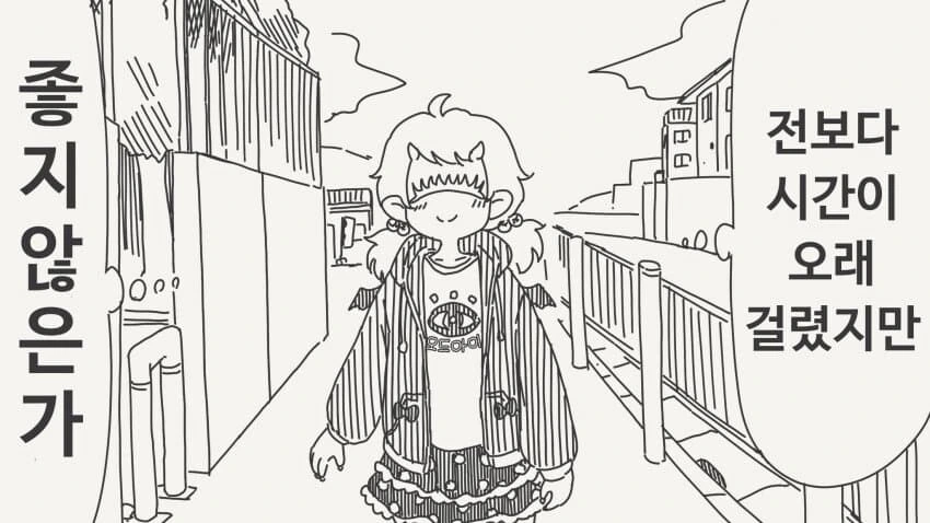 &#034;가장 위험한 범죄자!&#034;.manhwa - 이미지 3