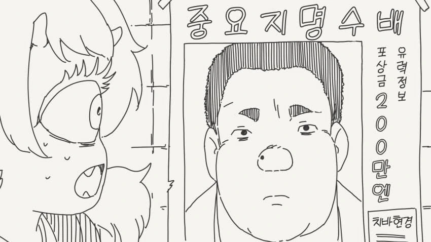 &#034;가장 위험한 범죄자!&#034;.manhwa - 이미지 4