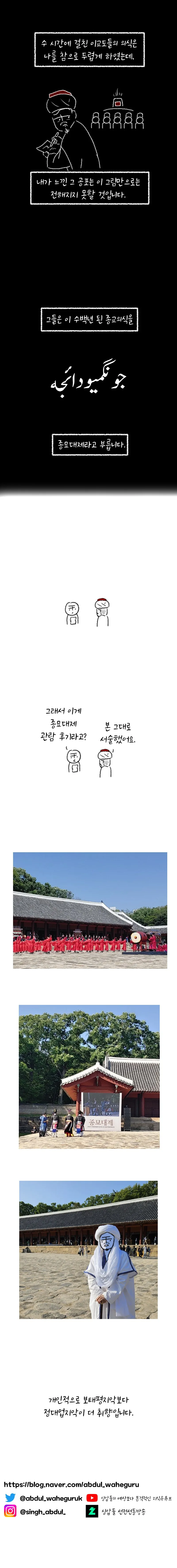 외국의 특이한 전통 종교의식.manhwa - 이미지 2
