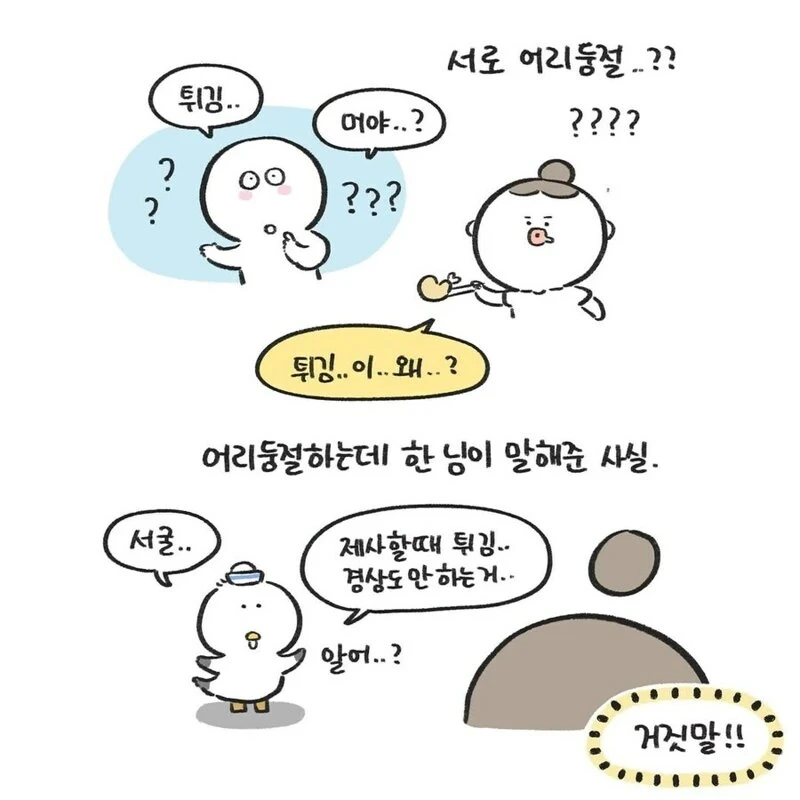 경상도지역만 차례상에 올리는 음식 .manwha - 이미지 5