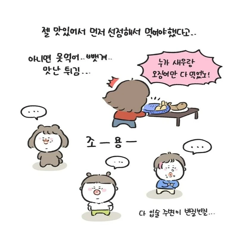 경상도지역만 차례상에 올리는 음식 .manwha - 이미지 9