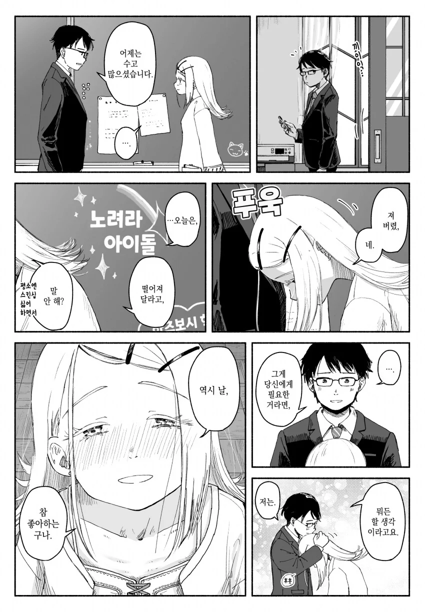 [@] 시노사와 히로는 분하다는 걸 알게 되었다