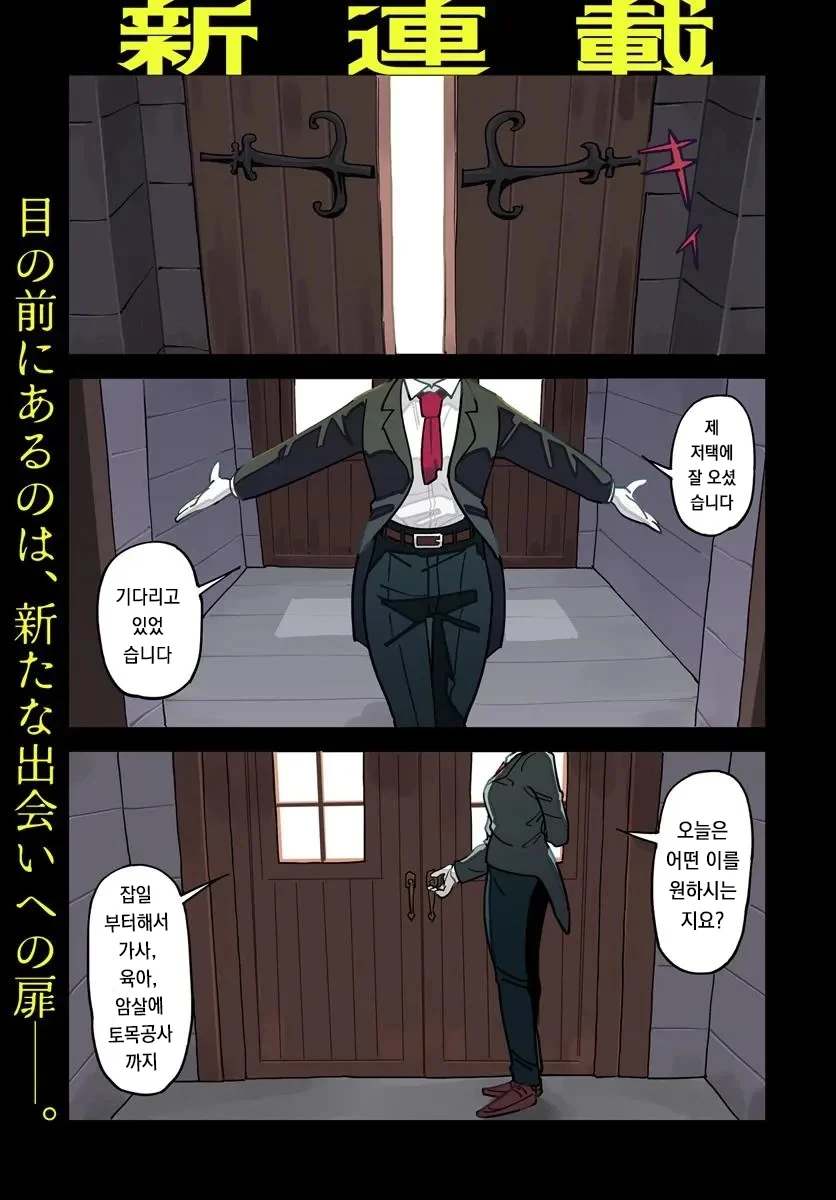 악성재고 인간 메이드.manhwa