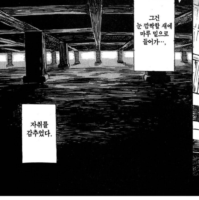 인간의 아이를 죽이고 그 집에 기생하는 벌레.manhwa - 이미지 2