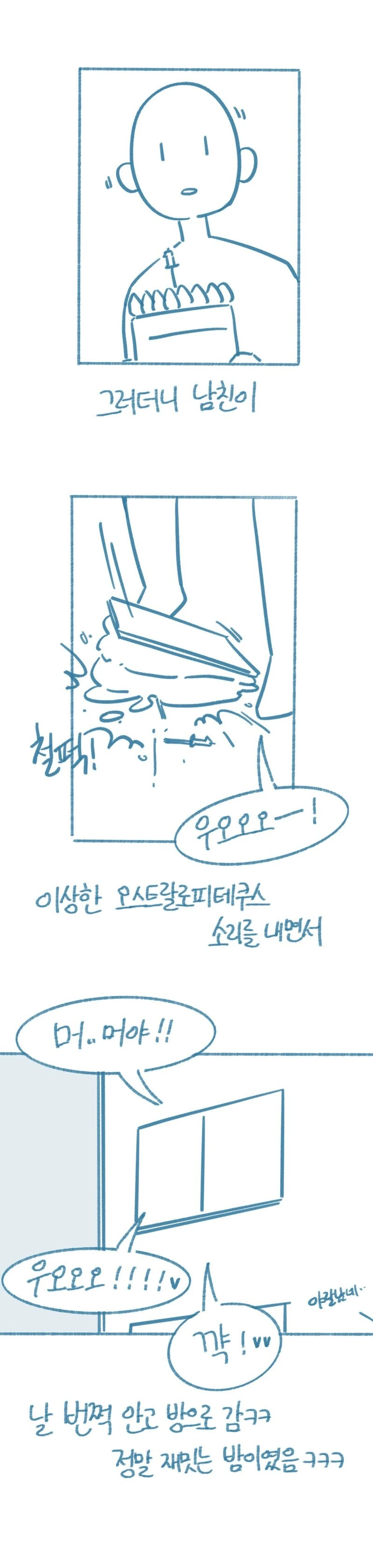 ㄱㅎ) 여자친구가 젖소이벤트 해준 썰 만화.manhwa - 이미지 5
