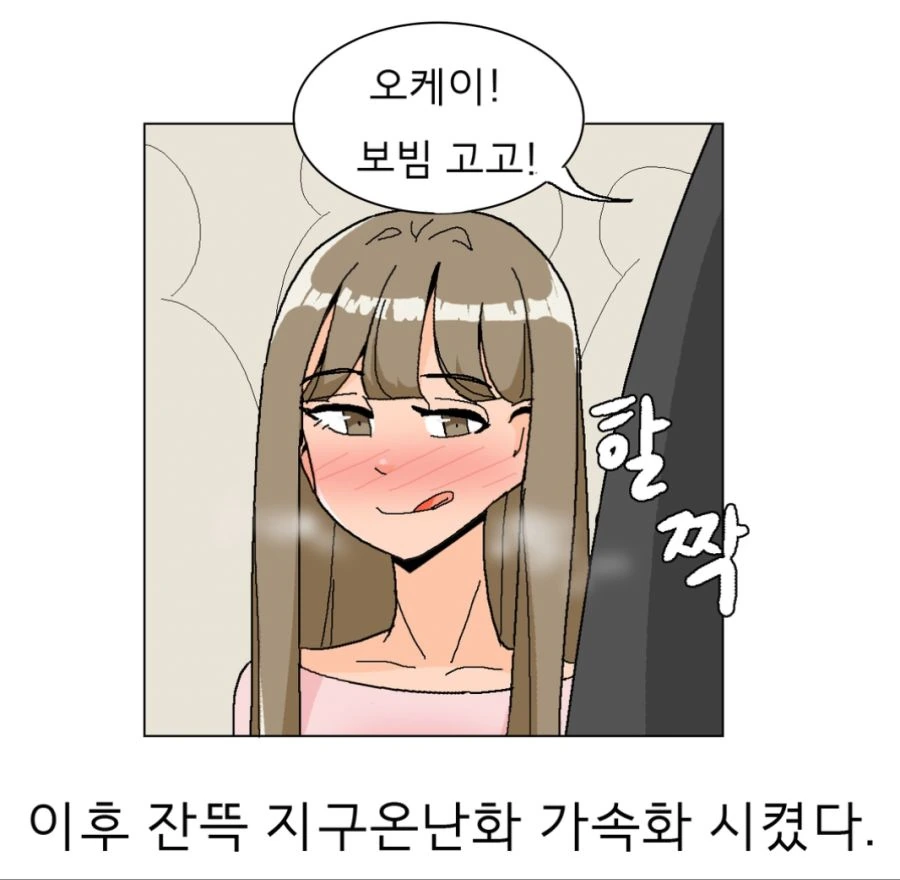 지구 온난화가 시작이 되다