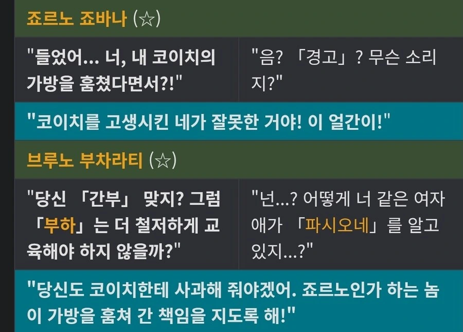 의외로 죠죠 격투게임에서 되게 과격해진 인물.manwha - 이미지 2