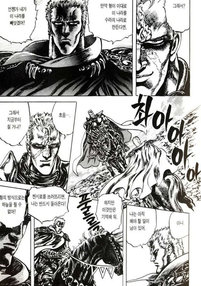 [북두의권]재회하는 형제 - 이미지 3