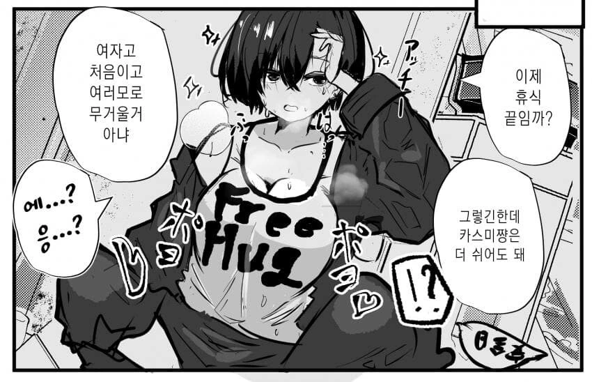 노가다하는 신입manga - 이미지 2