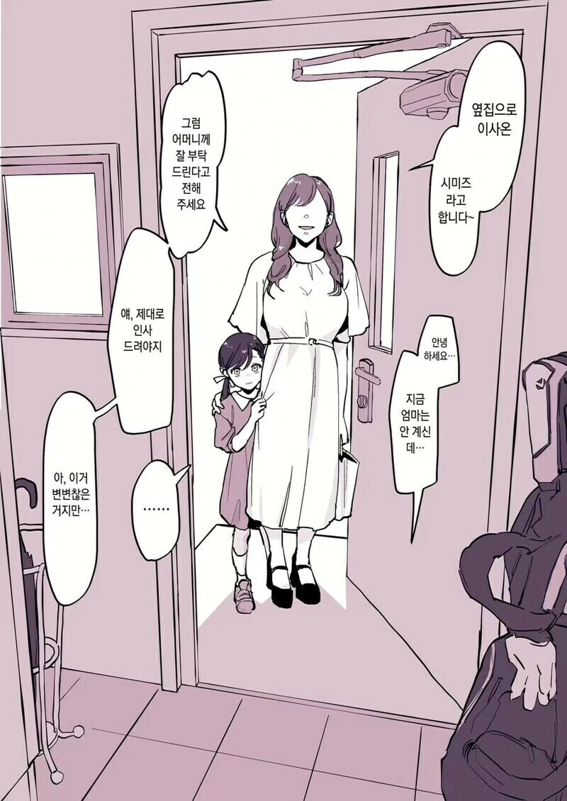소꿉친구 여동생 만화