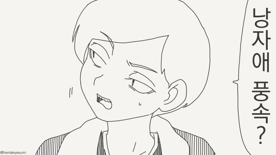 ㄴㅈㅇ 풍속 만화