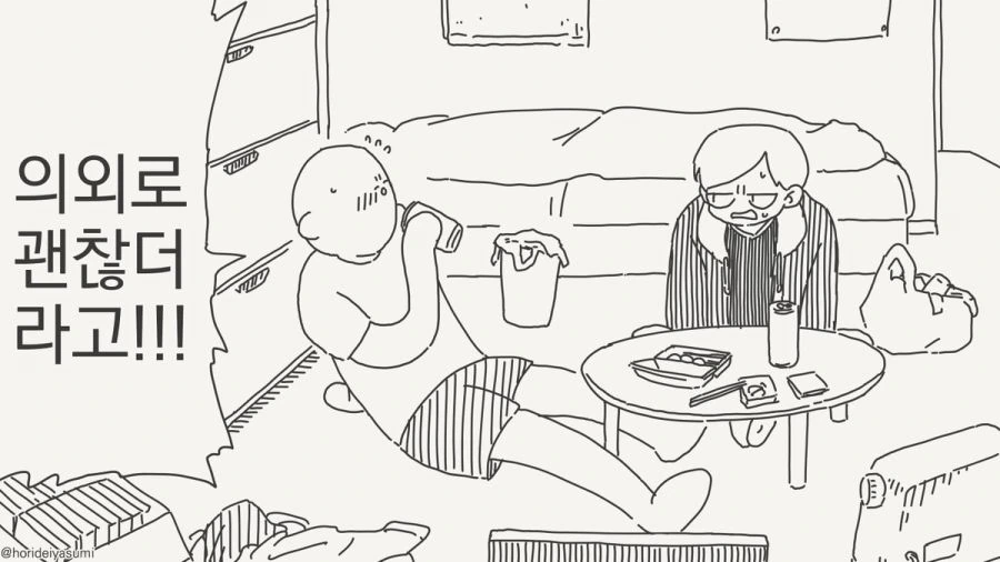 ㄴㅈㅇ 풍속 만화 - 이미지 2