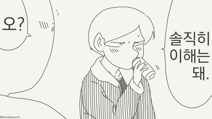 ㄴㅈㅇ 풍속 만화 - 이미지 3