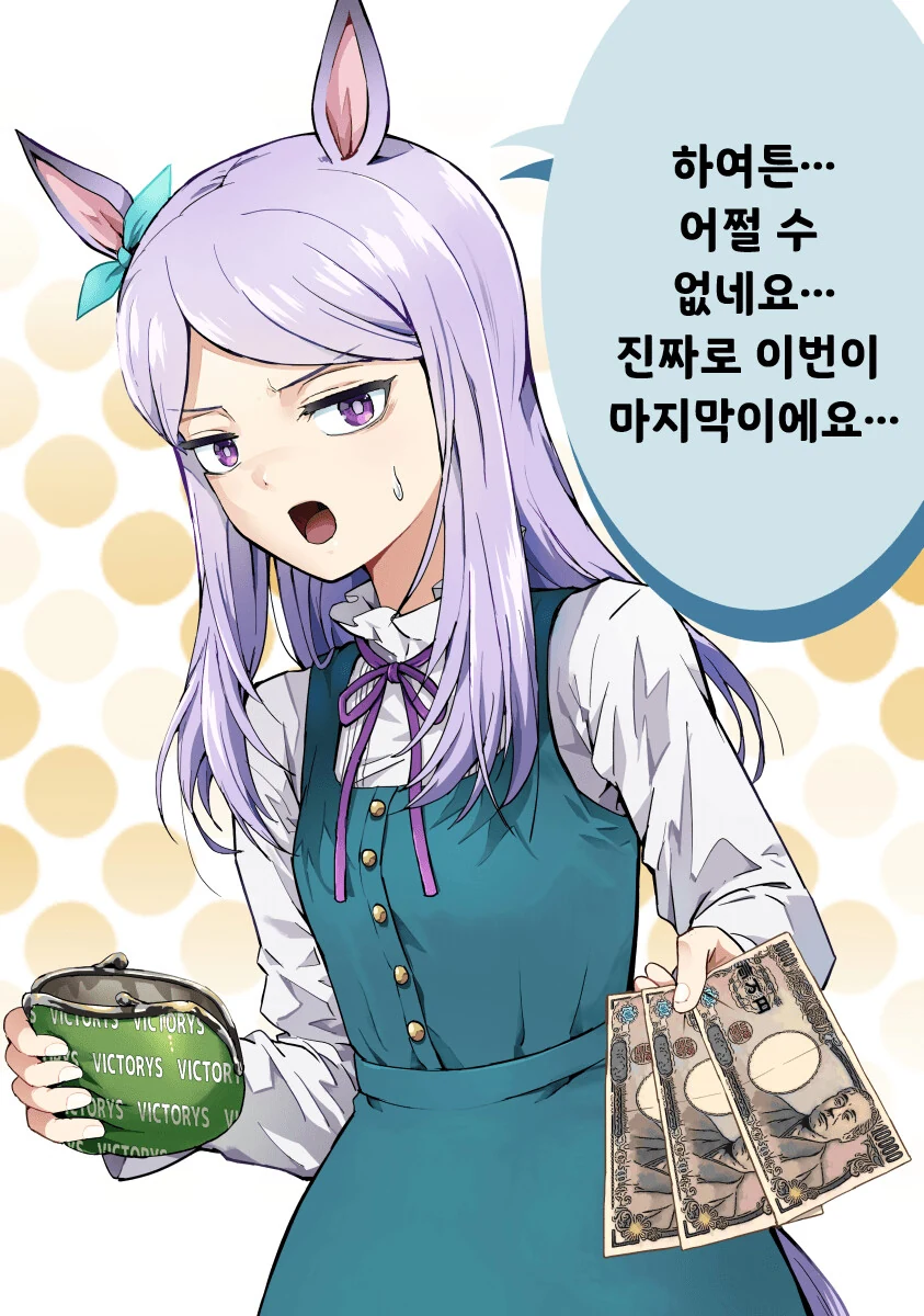 [말딸] 기둥서방에게 용돈을 주는 맥퀸