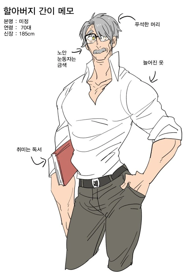 할아버지의 장수 비결 - 이미지 8