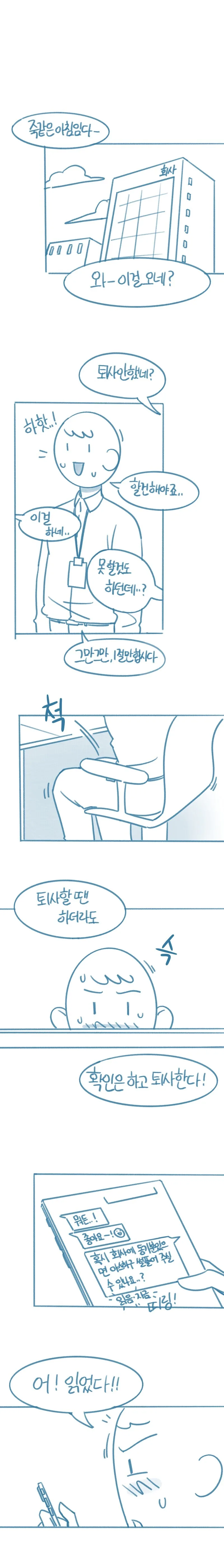 ㅇㅎ) 팀장님은 섹트녀.manwha - 이미지 10