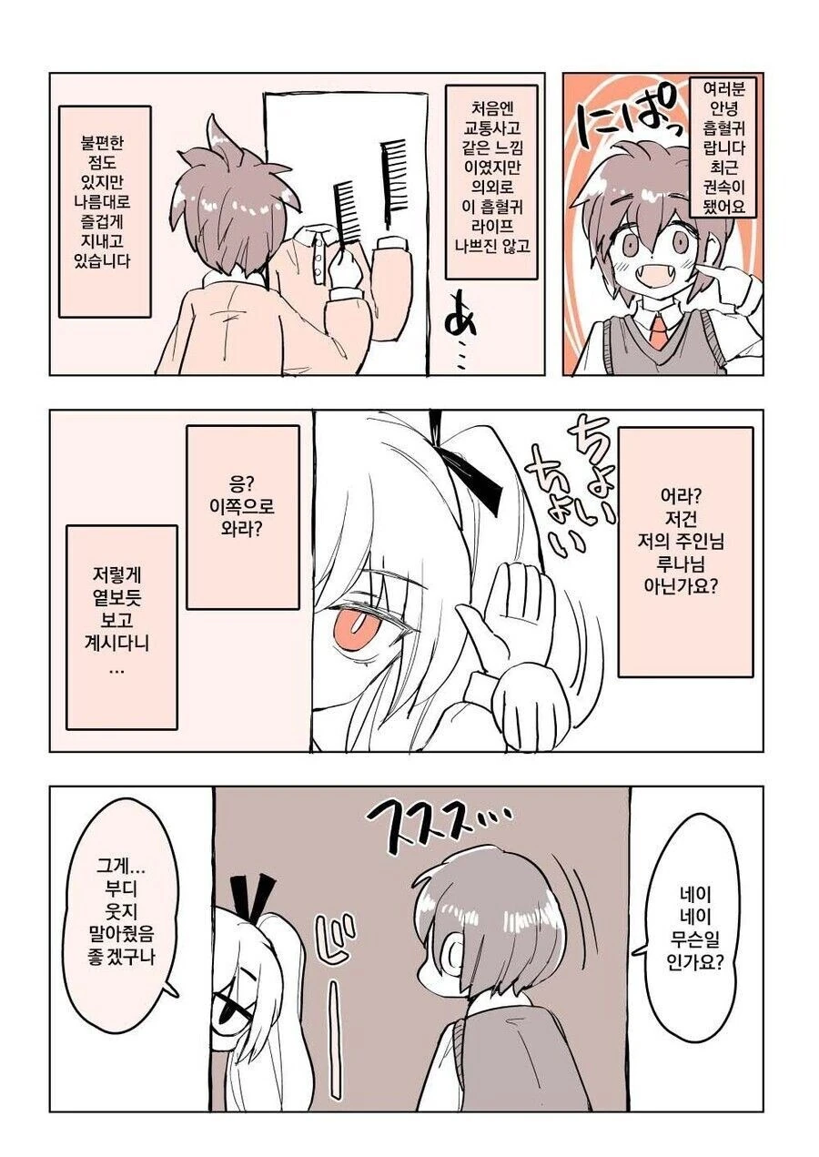 소꿉친구와 첫경험을 하는 manhwa - 이미지 9
