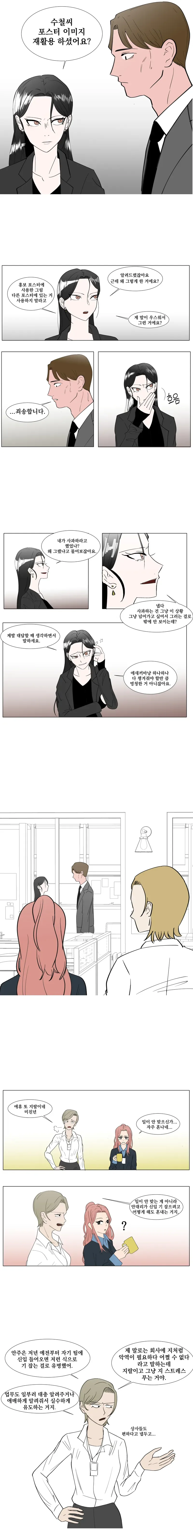 하드코어 백합 만화.JPG