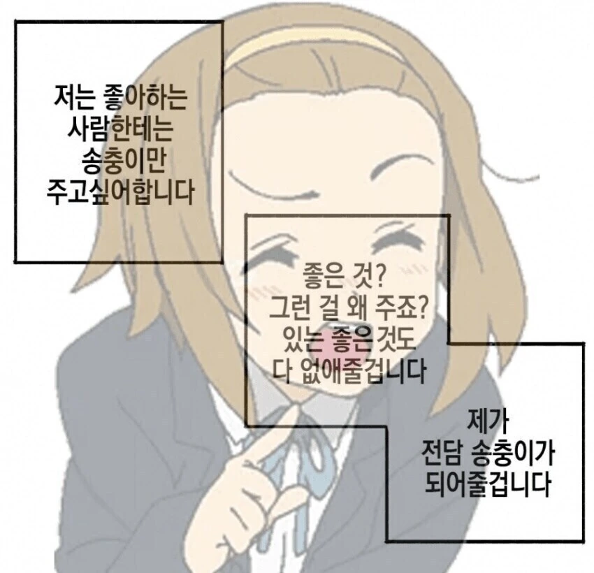 걸즈밴드크라이) 송충이 - 이미지 2