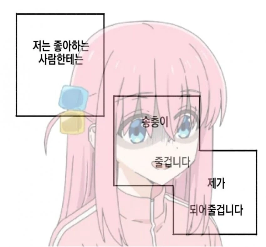 걸즈밴드크라이) 송충이 - 이미지 3