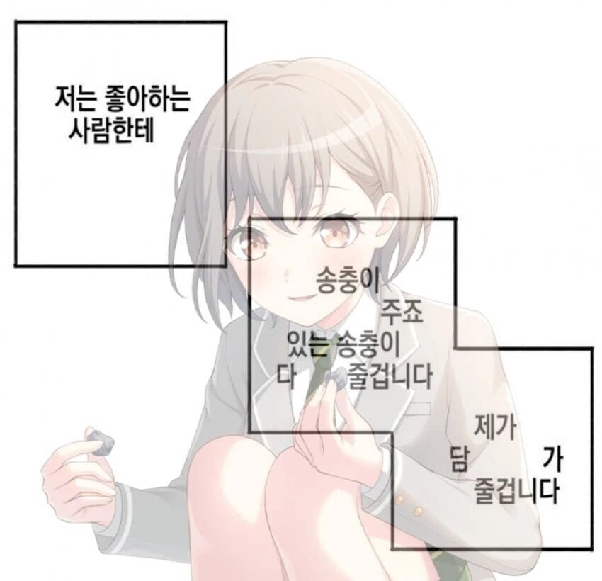 걸즈밴드크라이) 송충이 - 이미지 4