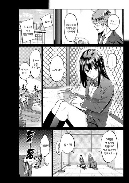 ㅇㅎ) 사귀던 시절부터 변함없는 부부 만화.manhwa - 이미지 2