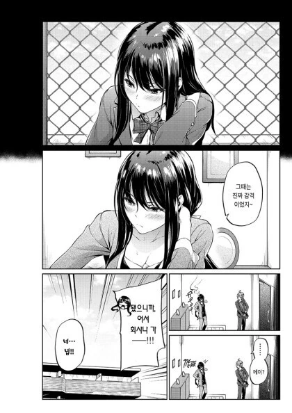 ㅇㅎ) 사귀던 시절부터 변함없는 부부 만화.manhwa - 이미지 4