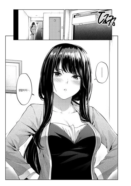ㅇㅎ) 사귀던 시절부터 변함없는 부부 만화.manhwa - 이미지 5