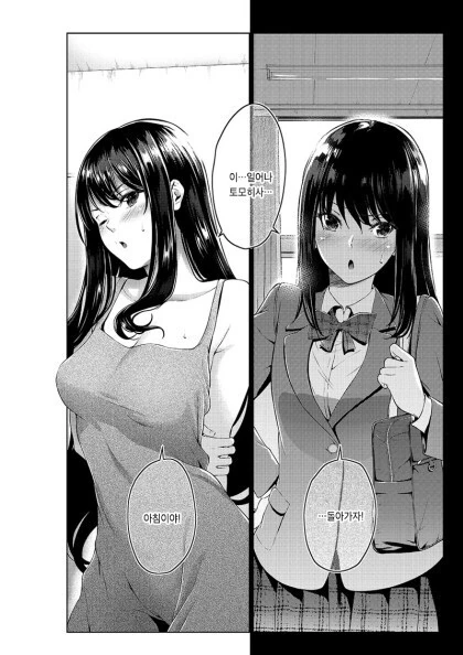 ㅇㅎ) 사귀던 시절부터 변함없는 부부 만화.manhwa - 이미지 9