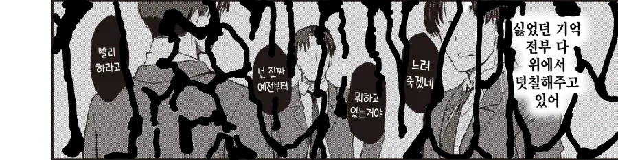 밋밋하고 우울하던 나에게 좋아한다는 감정이 생겼다.manhwa - 이미지 8