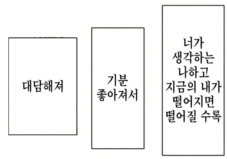 밋밋하고 우울하던 나에게 좋아한다는 감정이 생겼다.manhwa - 이미지 9