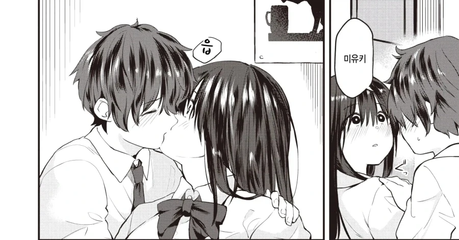 밋밋하고 우울하던 나에게 좋아한다는 감정이 생겼다.manhwa - 이미지 15