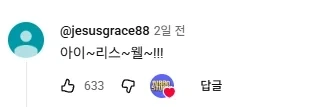 체인소맨)이건 또 무슨 혼종이지 ㅋㅋㅋㅋ - 이미지 2