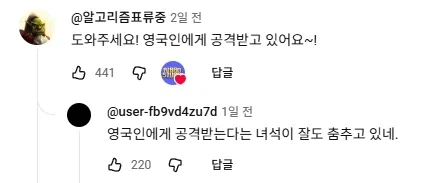 체인소맨)이건 또 무슨 혼종이지 ㅋㅋㅋㅋ - 이미지 4