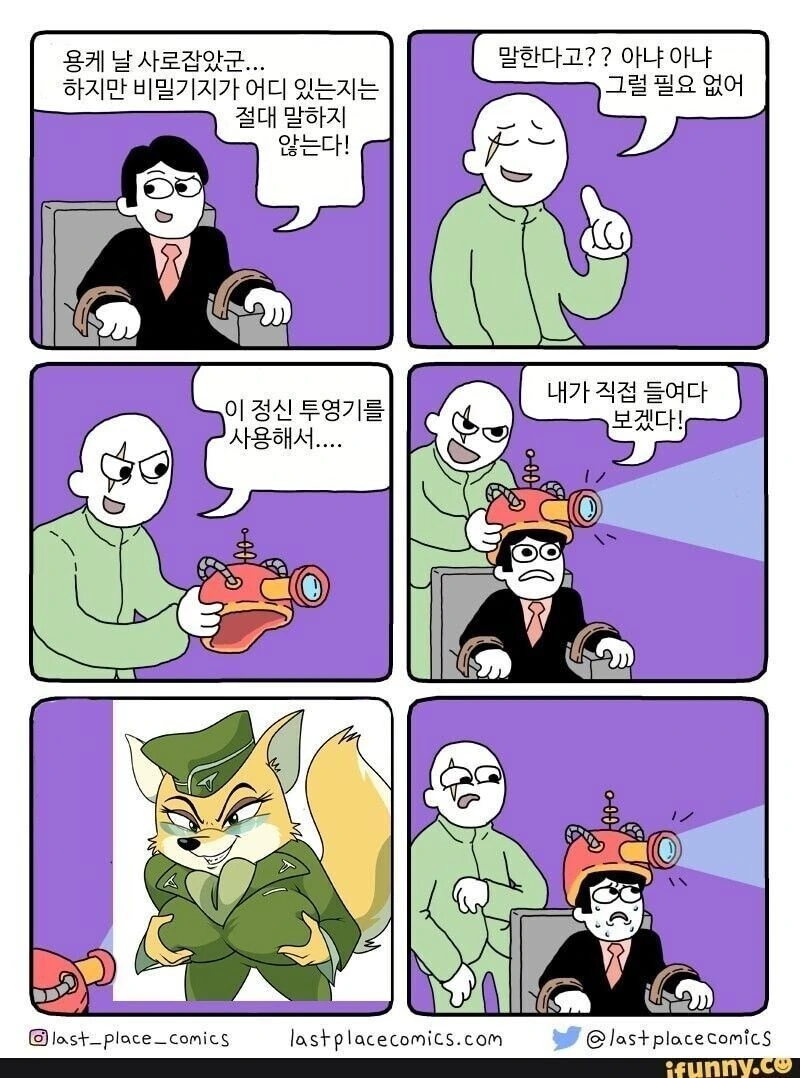 스파이의 기억을 읽은.manwha